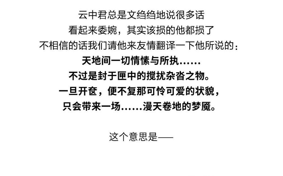 捶地三尺有神灵韩漫全集-第233话 守口如瓶无删减无遮挡章节图片 