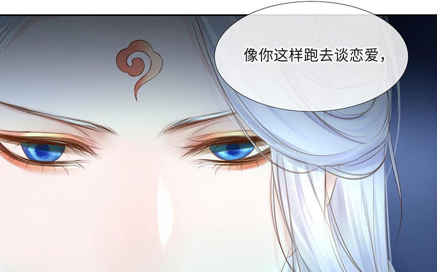 捶地三尺有神灵韩漫全集-第233话 守口如瓶无删减无遮挡章节图片 