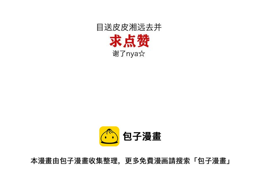 捶地三尺有神灵韩漫全集-第233话 守口如瓶无删减无遮挡章节图片 