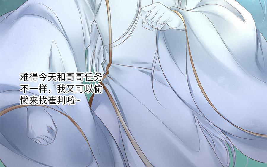 捶地三尺有神灵韩漫全集-第236话 意外碰头无删减无遮挡章节图片 