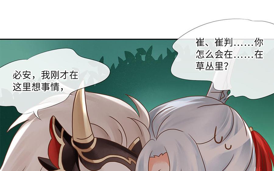 捶地三尺有神灵韩漫全集-第236话 意外碰头无删减无遮挡章节图片 