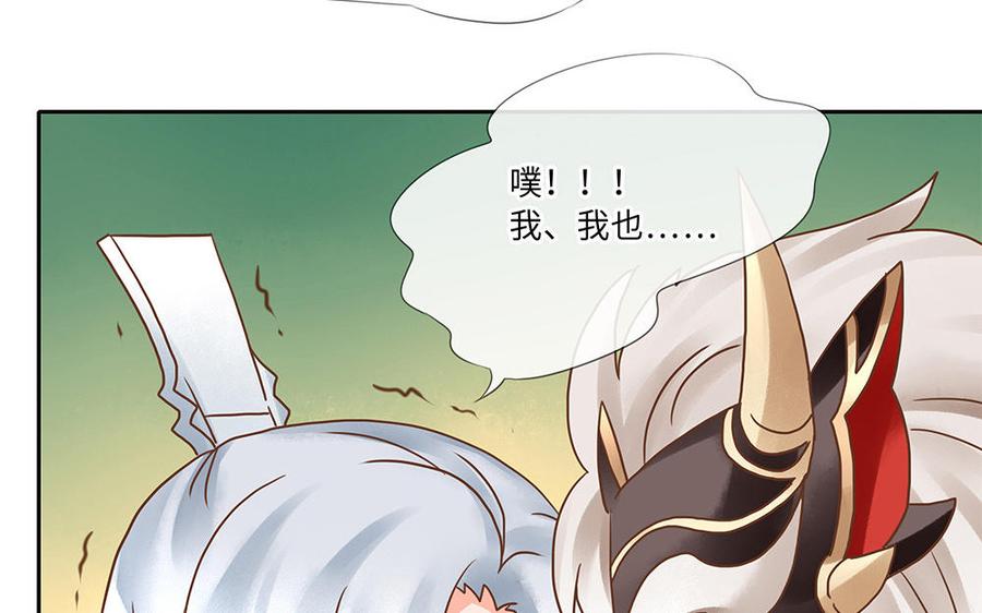 捶地三尺有神灵韩漫全集-第236话 意外碰头无删减无遮挡章节图片 