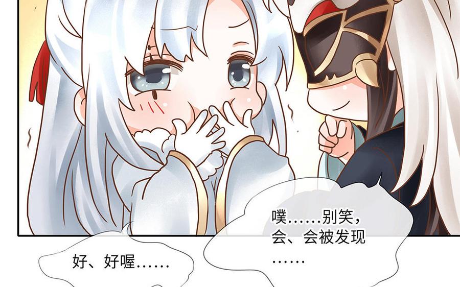 捶地三尺有神灵韩漫全集-第236话 意外碰头无删减无遮挡章节图片 