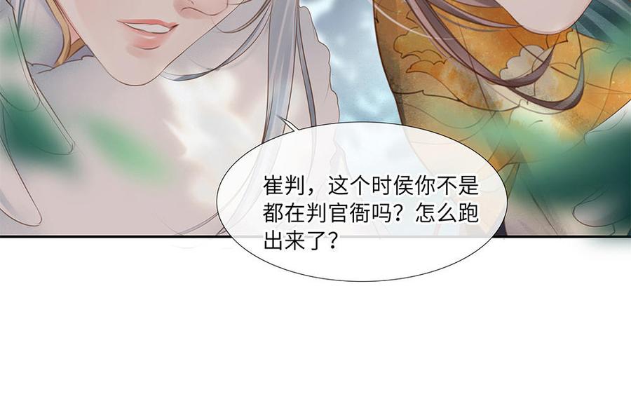 捶地三尺有神灵韩漫全集-第236话 意外碰头无删减无遮挡章节图片 