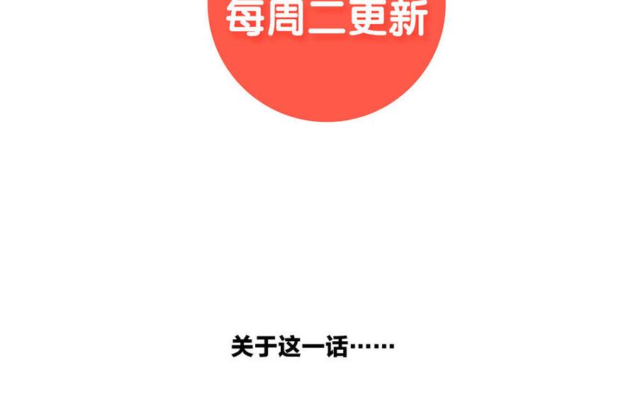 捶地三尺有神灵韩漫全集-第236话 意外碰头无删减无遮挡章节图片 