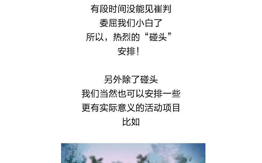 捶地三尺有神灵韩漫全集-第236话 意外碰头无删减无遮挡章节图片 