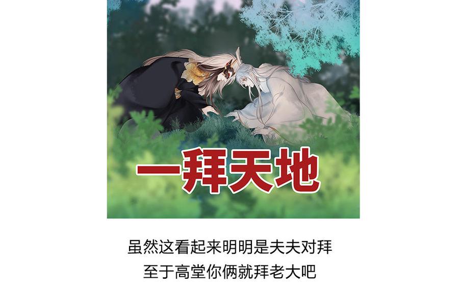 捶地三尺有神灵韩漫全集-第236话 意外碰头无删减无遮挡章节图片 