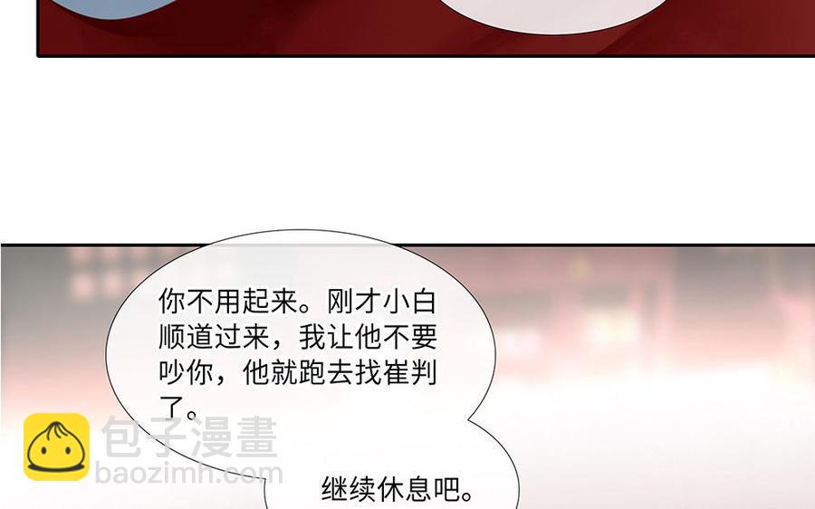 捶地三尺有神灵韩漫全集-第236话 意外碰头无删减无遮挡章节图片 