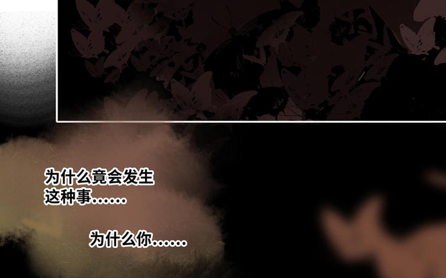 捶地三尺有神灵韩漫全集-第239话暮昭的眼睛无删减无遮挡章节图片 
