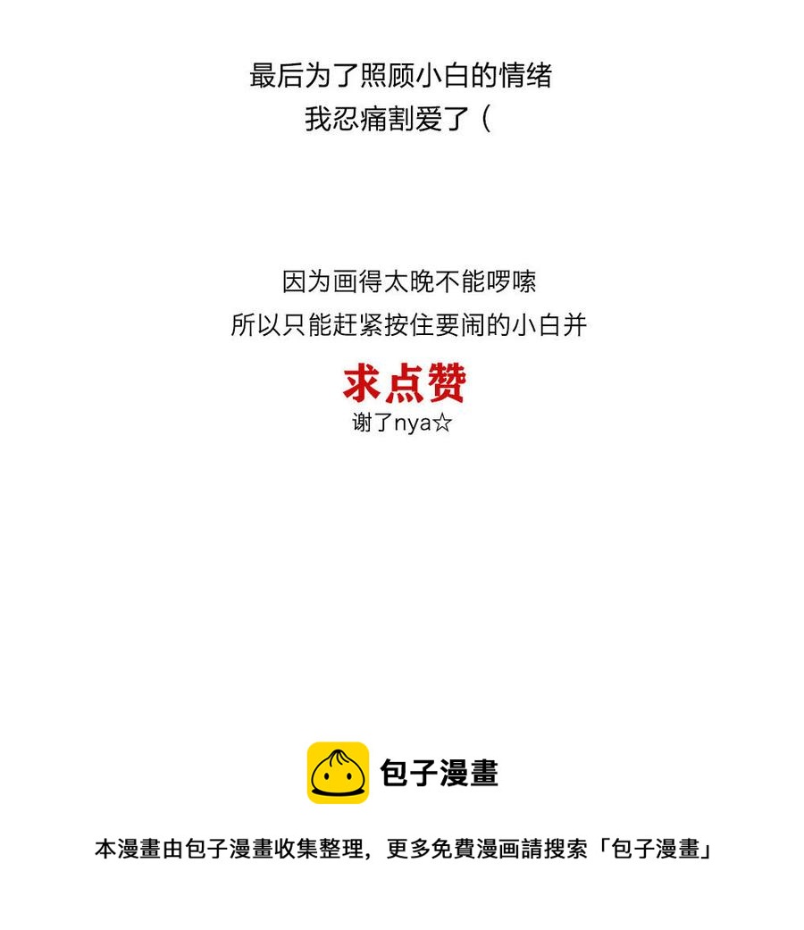 捶地三尺有神灵韩漫全集-第239话暮昭的眼睛无删减无遮挡章节图片 