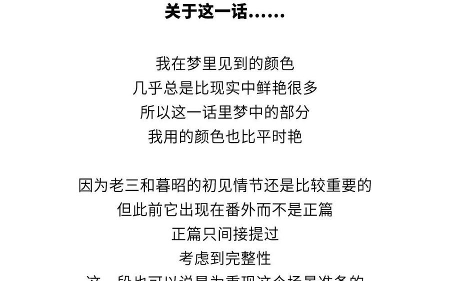 捶地三尺有神灵韩漫全集-第240话 暮色微光无删减无遮挡章节图片 