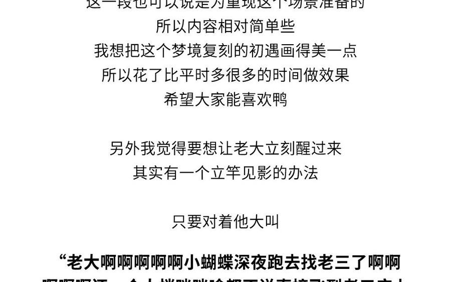 捶地三尺有神灵韩漫全集-第240话 暮色微光无删减无遮挡章节图片 