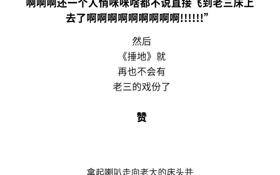 捶地三尺有神灵韩漫全集-第240话 暮色微光无删减无遮挡章节图片 