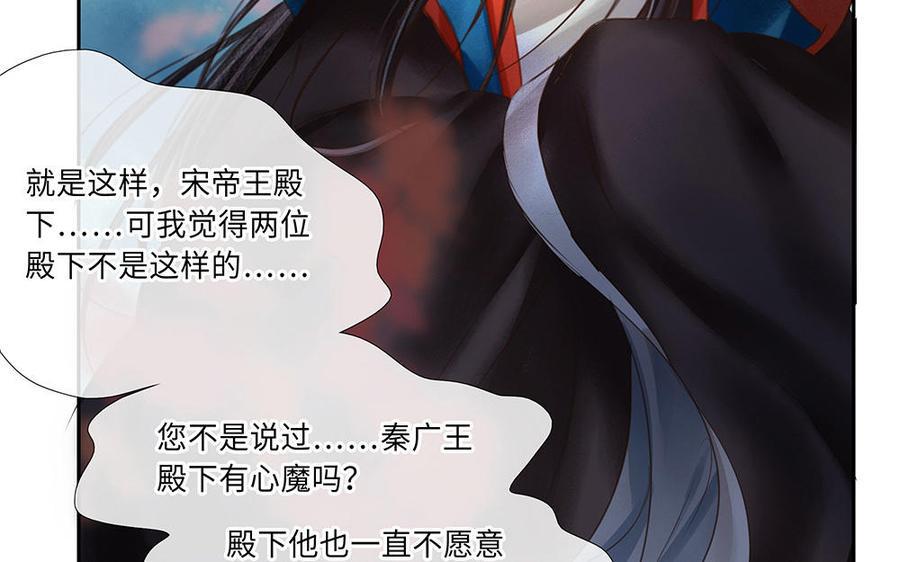 捶地三尺有神灵韩漫全集-第242话 枕边无删减无遮挡章节图片 