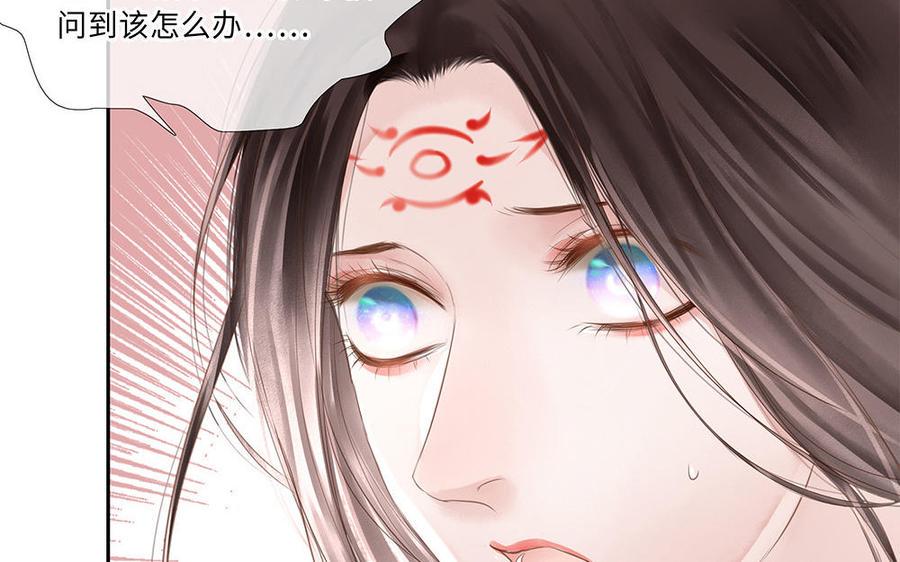 捶地三尺有神灵韩漫全集-第242话 枕边无删减无遮挡章节图片 
