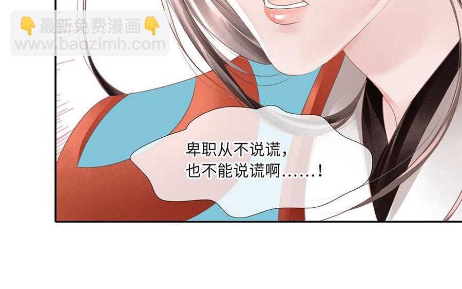 捶地三尺有神灵韩漫全集-第242话 枕边无删减无遮挡章节图片 