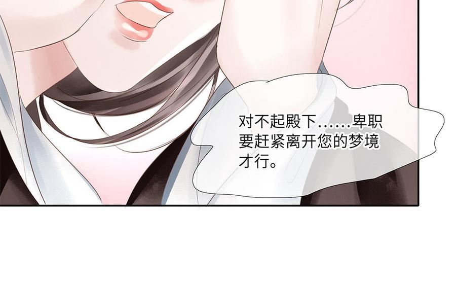 捶地三尺有神灵韩漫全集-第242话 枕边无删减无遮挡章节图片 