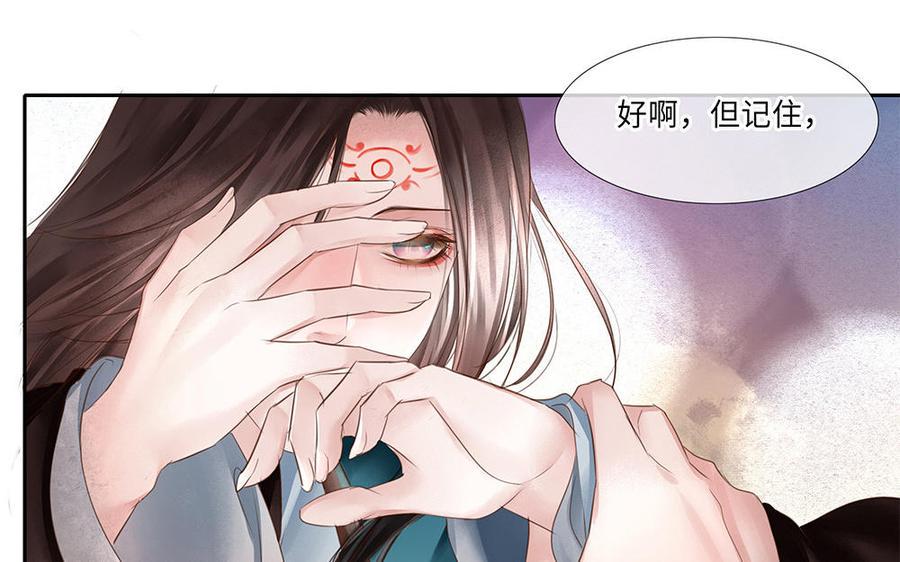 捶地三尺有神灵韩漫全集-第242话 枕边无删减无遮挡章节图片 