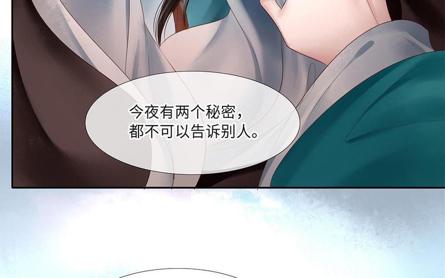 捶地三尺有神灵韩漫全集-第242话 枕边无删减无遮挡章节图片 