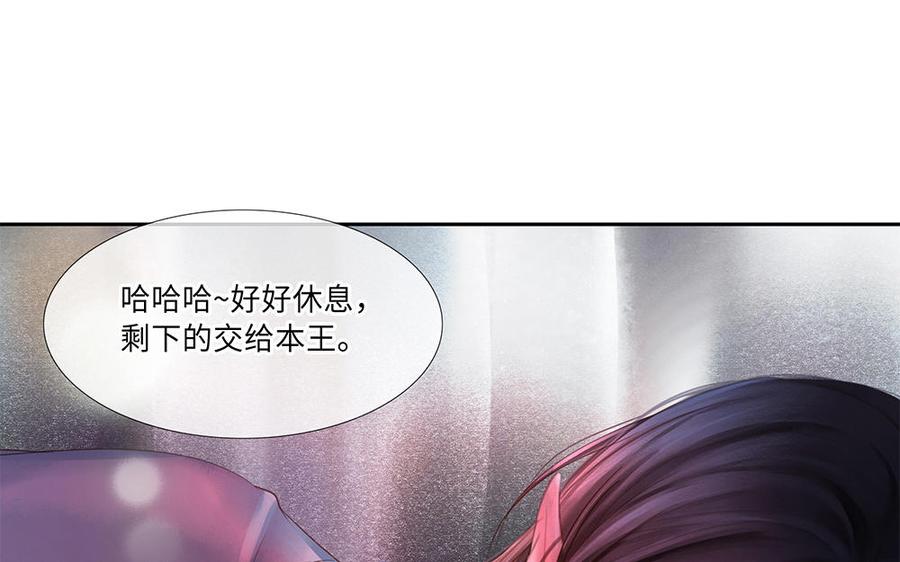 捶地三尺有神灵韩漫全集-第242话 枕边无删减无遮挡章节图片 