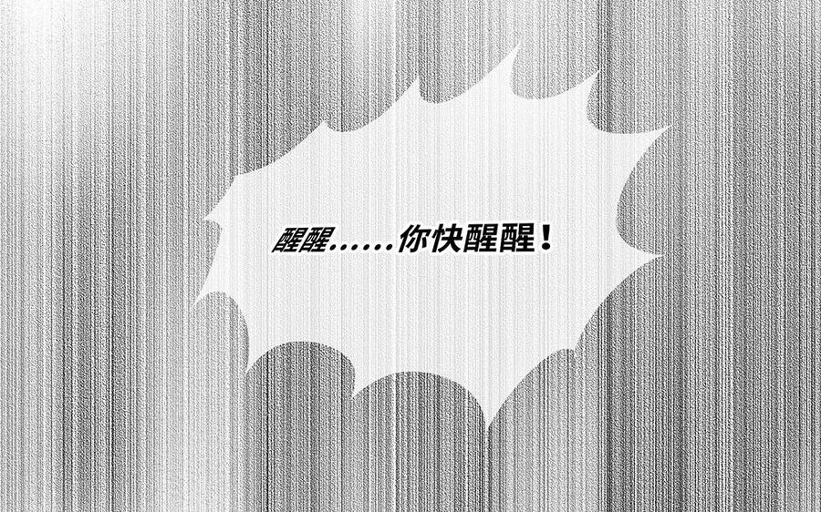 捶地三尺有神灵韩漫全集-第242话 枕边无删减无遮挡章节图片 