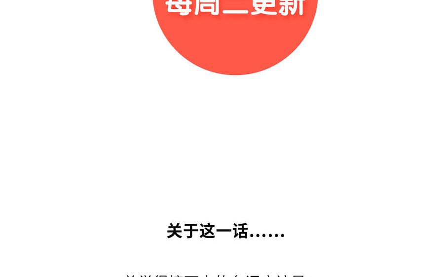 捶地三尺有神灵韩漫全集-第242话 枕边无删减无遮挡章节图片 