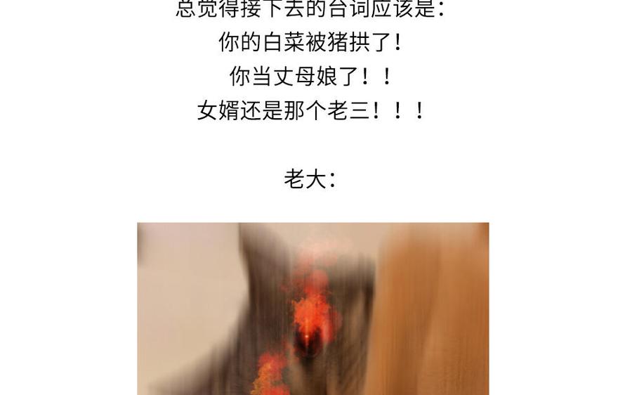 捶地三尺有神灵韩漫全集-第242话 枕边无删减无遮挡章节图片 