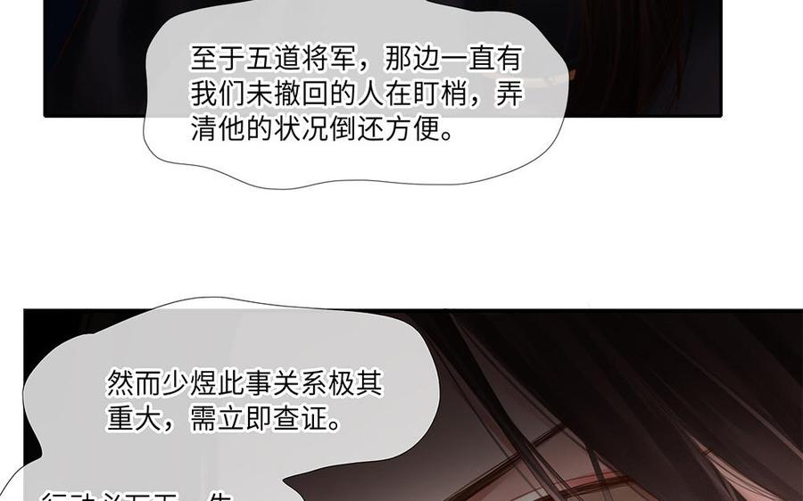 捶地三尺有神灵韩漫全集-第245话 右眼无删减无遮挡章节图片 