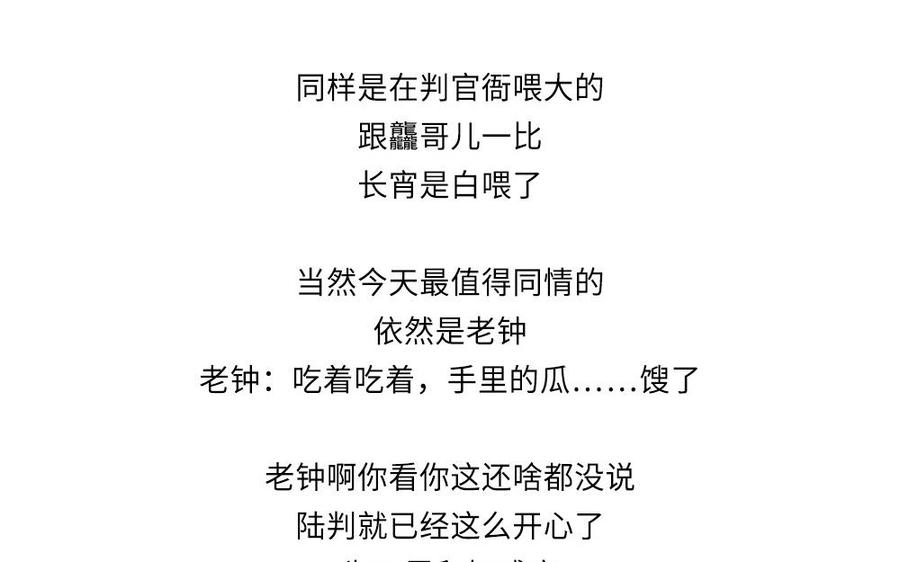 捶地三尺有神灵韩漫全集-第245话 右眼无删减无遮挡章节图片 