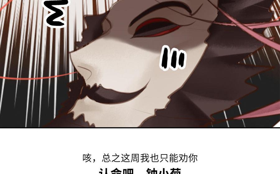 捶地三尺有神灵韩漫全集-第245话 右眼无删减无遮挡章节图片 