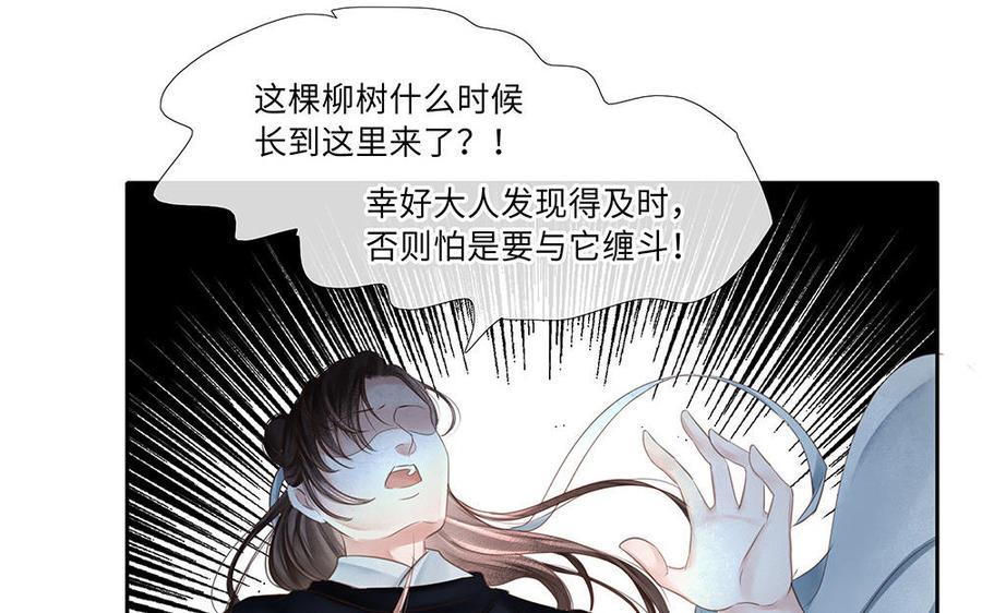 捶地三尺有神灵韩漫全集-第248话 城中异象无删减无遮挡章节图片 