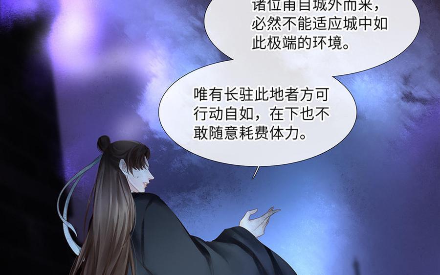 捶地三尺有神灵韩漫全集-第248话 城中异象无删减无遮挡章节图片 