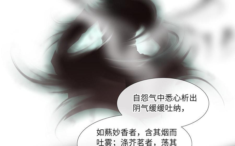 捶地三尺有神灵韩漫全集-第248话 城中异象无删减无遮挡章节图片 