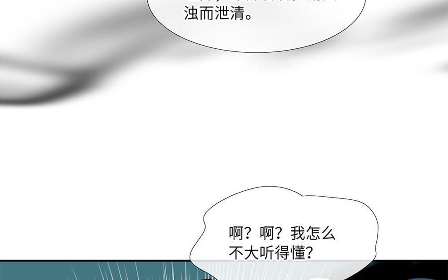 捶地三尺有神灵韩漫全集-第248话 城中异象无删减无遮挡章节图片 