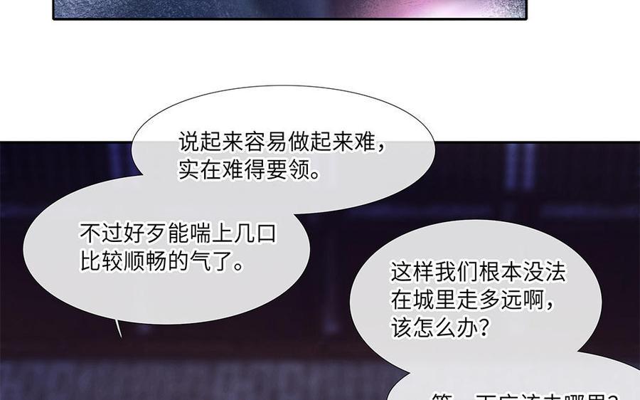 捶地三尺有神灵韩漫全集-第248话 城中异象无删减无遮挡章节图片 