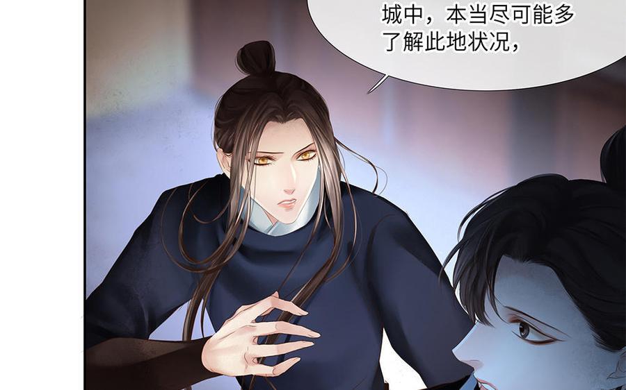 捶地三尺有神灵韩漫全集-第248话 城中异象无删减无遮挡章节图片 