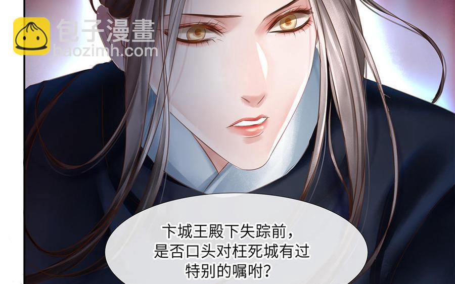 捶地三尺有神灵韩漫全集-第248话 城中异象无删减无遮挡章节图片 