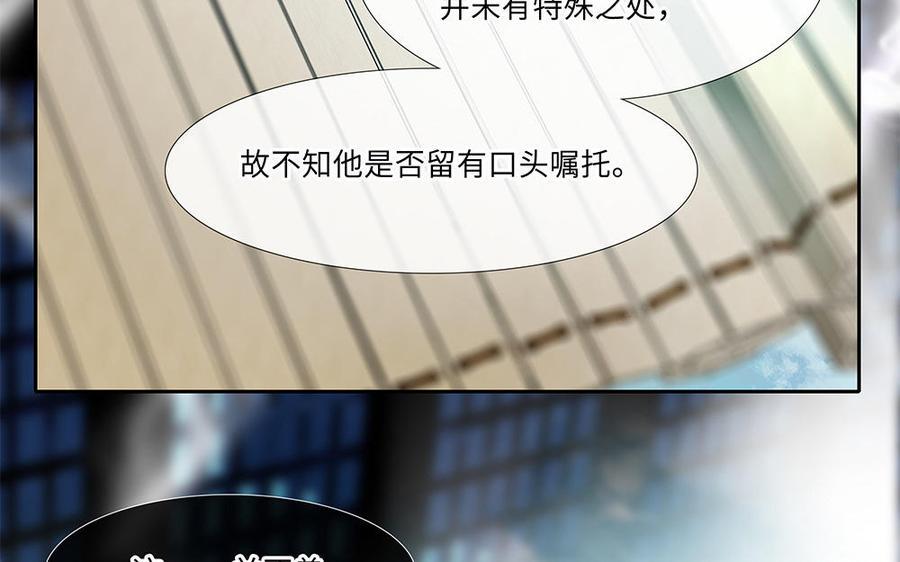 捶地三尺有神灵韩漫全集-第248话 城中异象无删减无遮挡章节图片 
