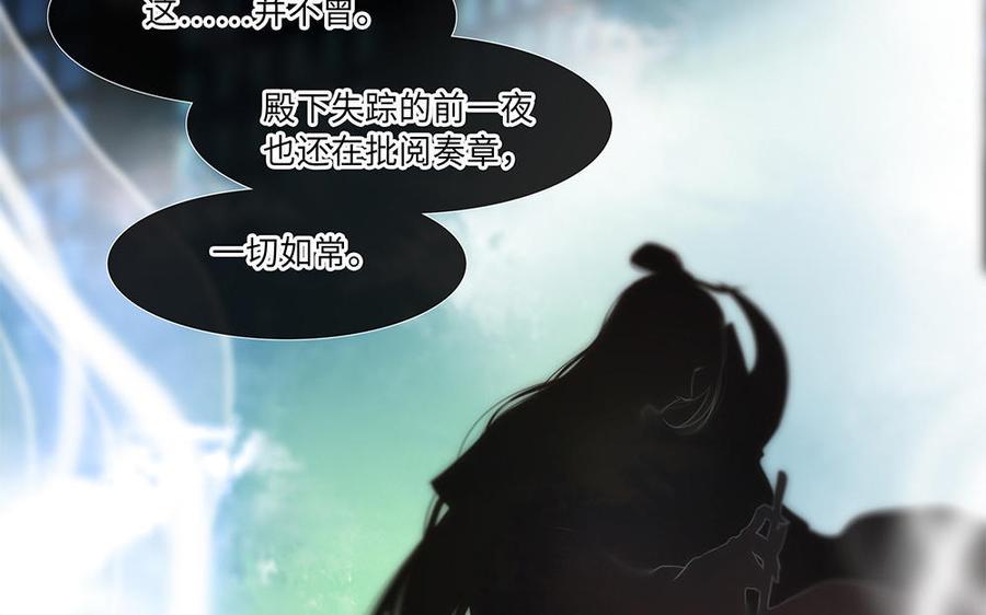 捶地三尺有神灵韩漫全集-第248话 城中异象无删减无遮挡章节图片 