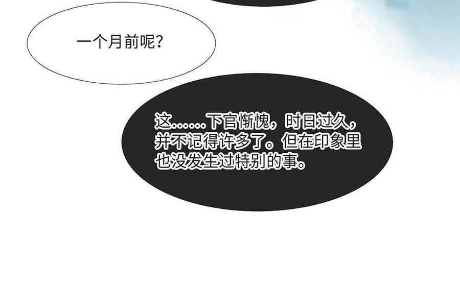 捶地三尺有神灵韩漫全集-第248话 城中异象无删减无遮挡章节图片 