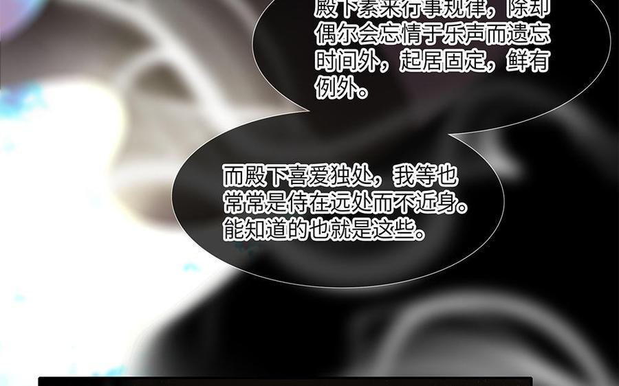 捶地三尺有神灵韩漫全集-第248话 城中异象无删减无遮挡章节图片 