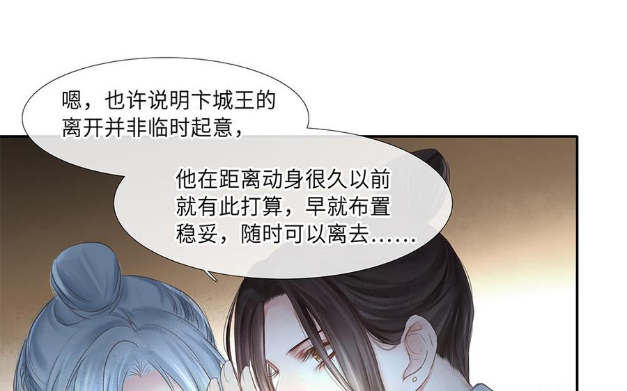 捶地三尺有神灵韩漫全集-第248话 城中异象无删减无遮挡章节图片 