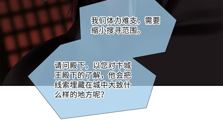 捶地三尺有神灵韩漫全集-第248话 城中异象无删减无遮挡章节图片 