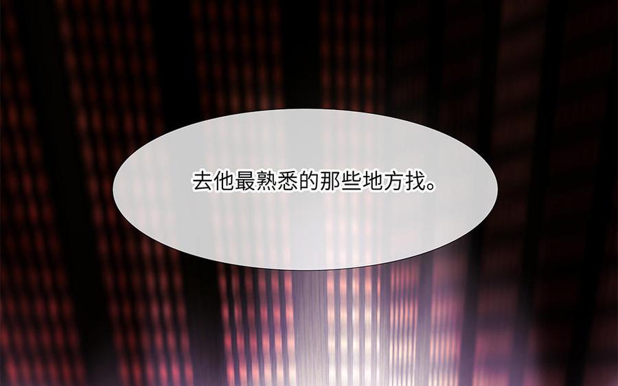 捶地三尺有神灵韩漫全集-第248话 城中异象无删减无遮挡章节图片 