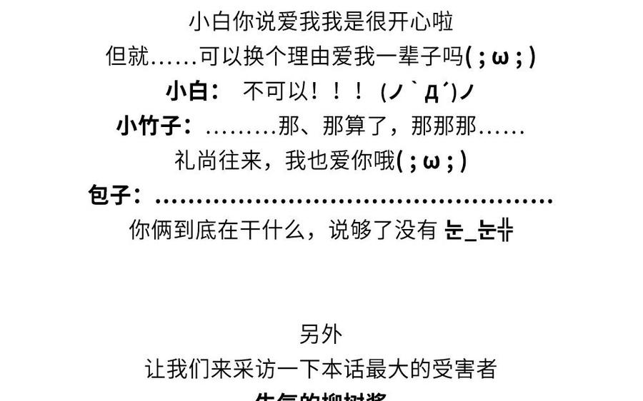 捶地三尺有神灵韩漫全集-第248话 城中异象无删减无遮挡章节图片 