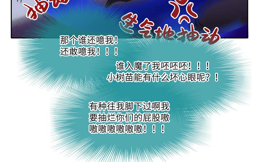 捶地三尺有神灵韩漫全集-第248话 城中异象无删减无遮挡章节图片 