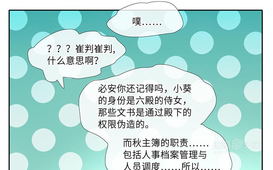 捶地三尺有神灵韩漫全集-第249话 枉死城中心无删减无遮挡章节图片 