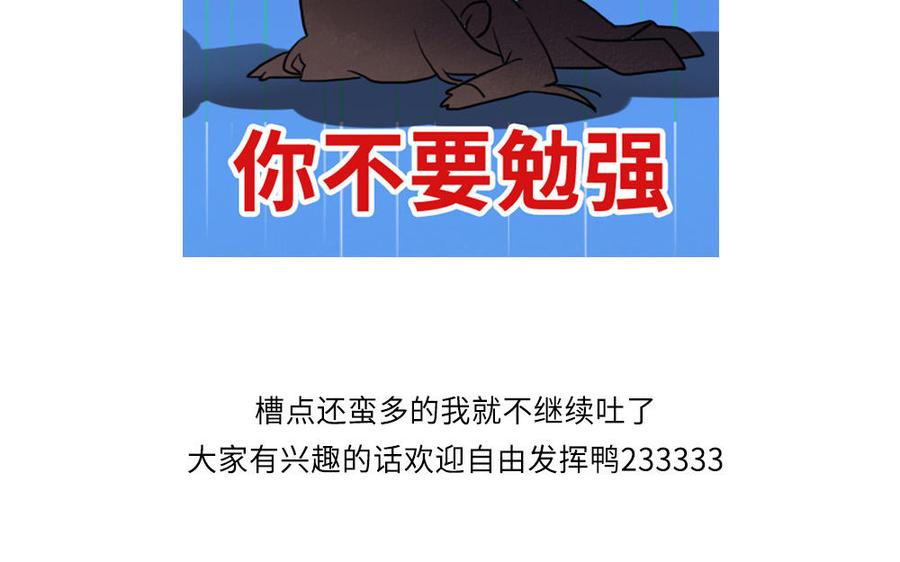 捶地三尺有神灵韩漫全集-第249话 枉死城中心无删减无遮挡章节图片 