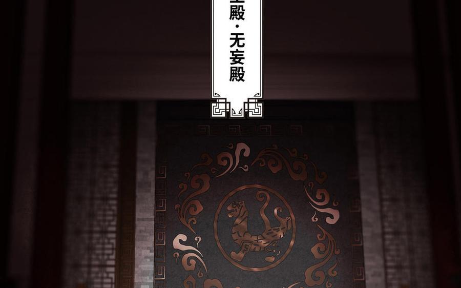 捶地三尺有神灵韩漫全集-第250话 坚守的部下们无删减无遮挡章节图片 