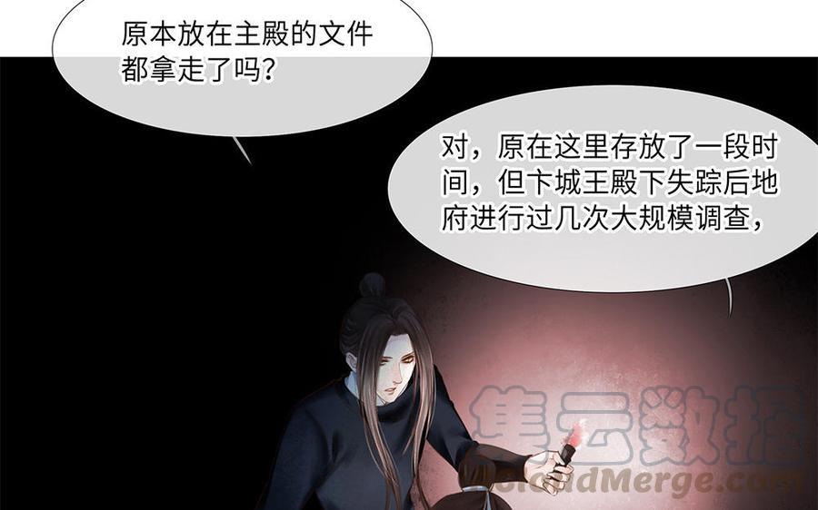 捶地三尺有神灵韩漫全集-第250话 坚守的部下们无删减无遮挡章节图片 
